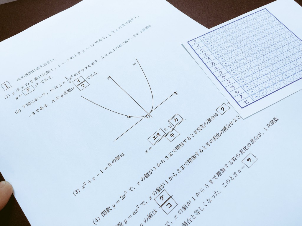 こだわりの小テスト