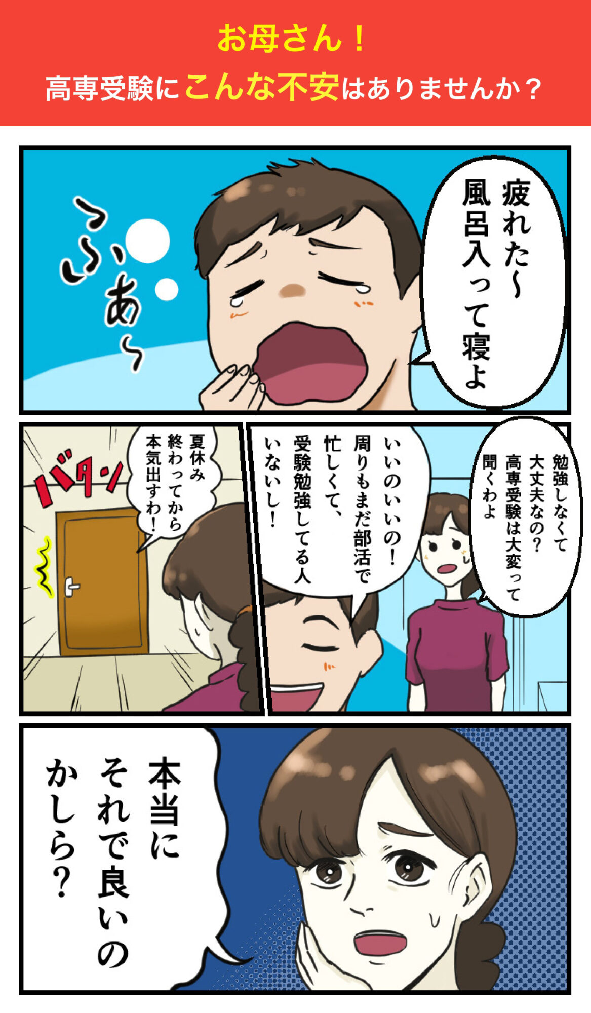 高専入試/高専/大学編入のための高専塾ナレッジスター