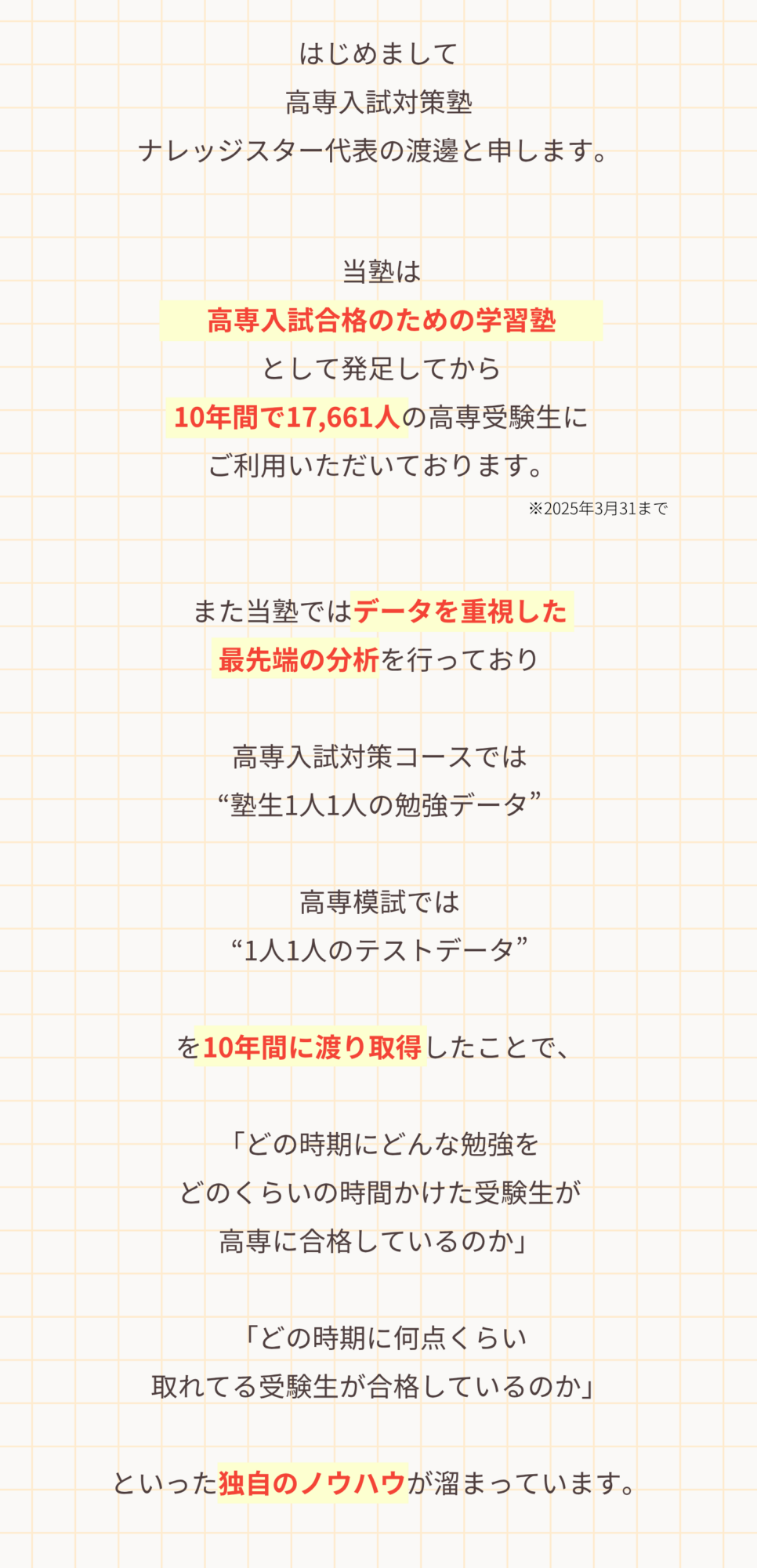 ナレッジスター　模試　高専過去問 高専模試ってなに？高専模試の実態に迫る！！