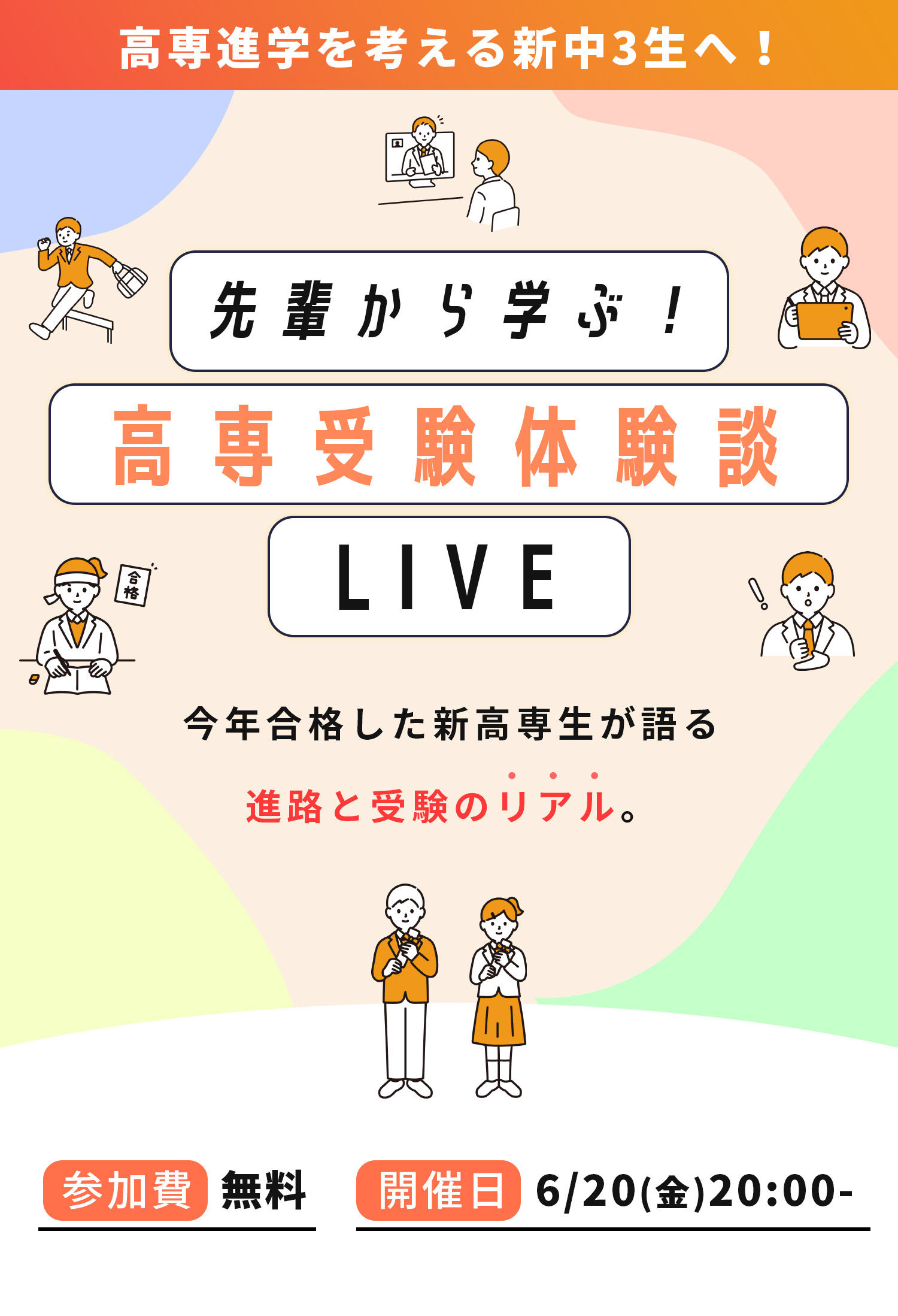ナレッジスター　模試　高専過去問 高専模試 | 高専入試/高専/大学編入のための高専塾ナレッジスター
