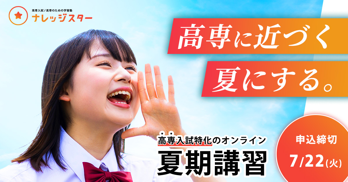 前期中間試験マスター講座