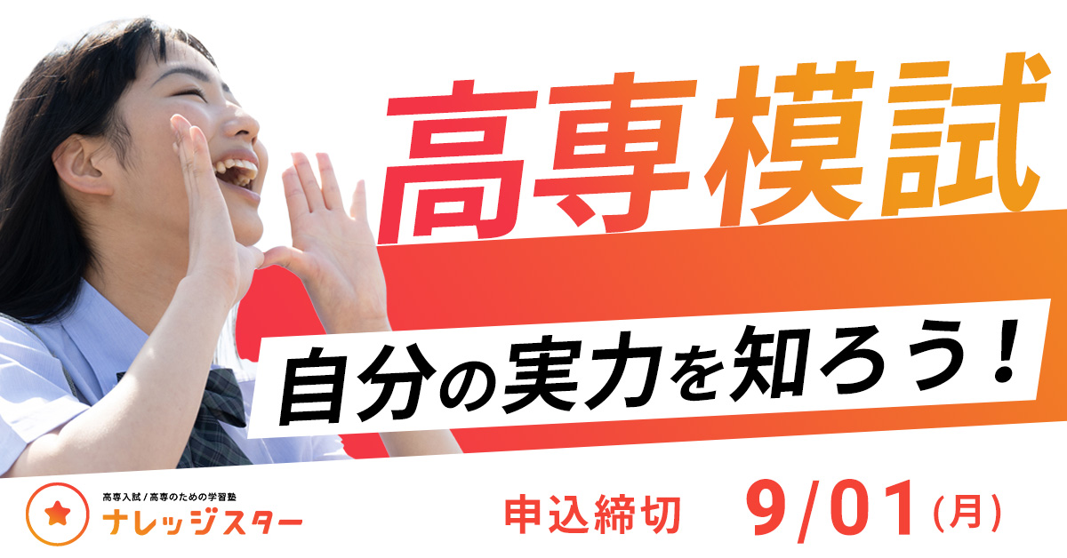 三角関数マスター講座