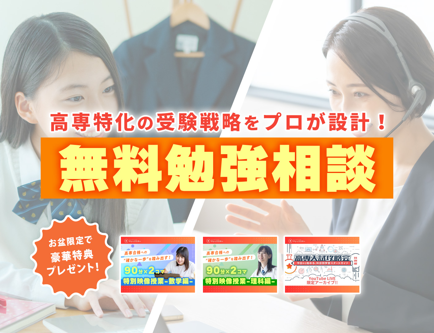 ナレッジスター　高専入試対策コース　か基礎実践10冊&ナレッジテスト1冊 高専入試対策コース | 高専入試/高専/大学編入のための高専塾
