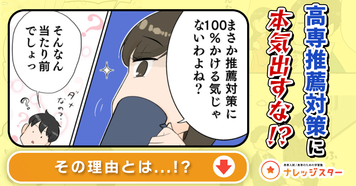 漫画で分かる冬期講習