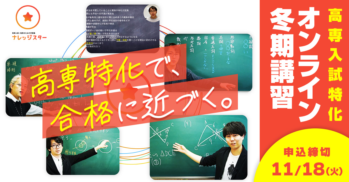 中3生向け冬期講習
