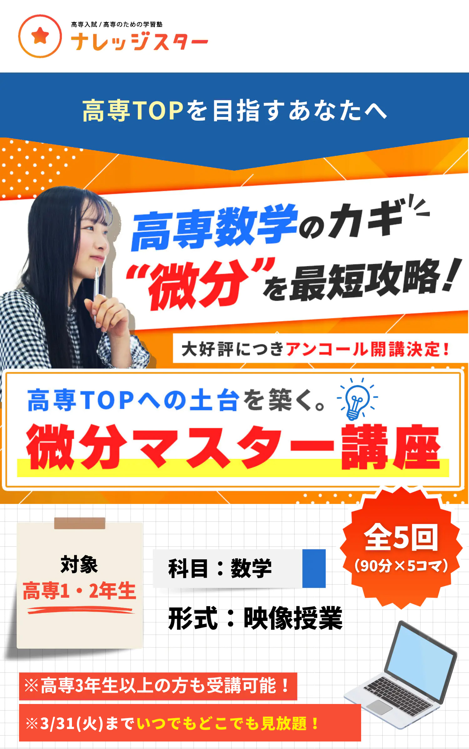高専数学のカギ