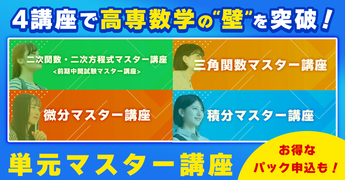 アンコール開講一覧