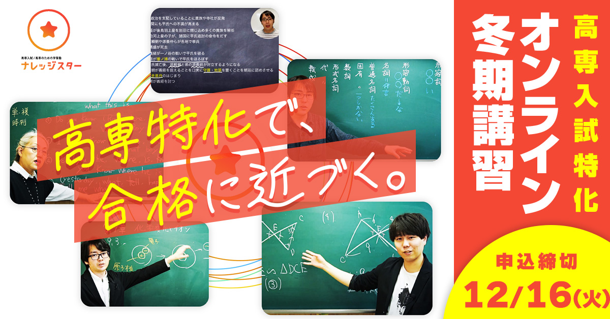 中3生向け冬期講習