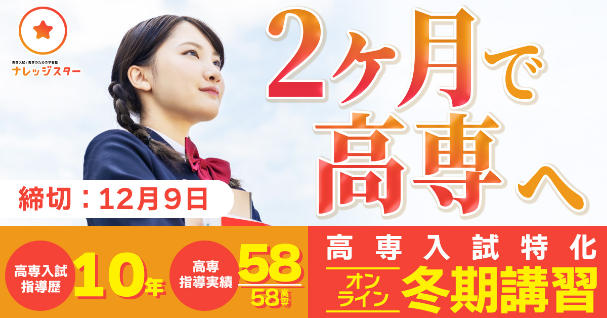 中3生向け冬期講習