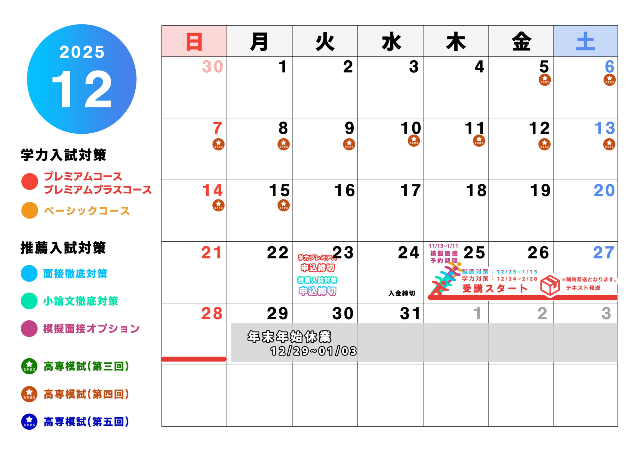 ご入金の翌木曜より受講スタート
