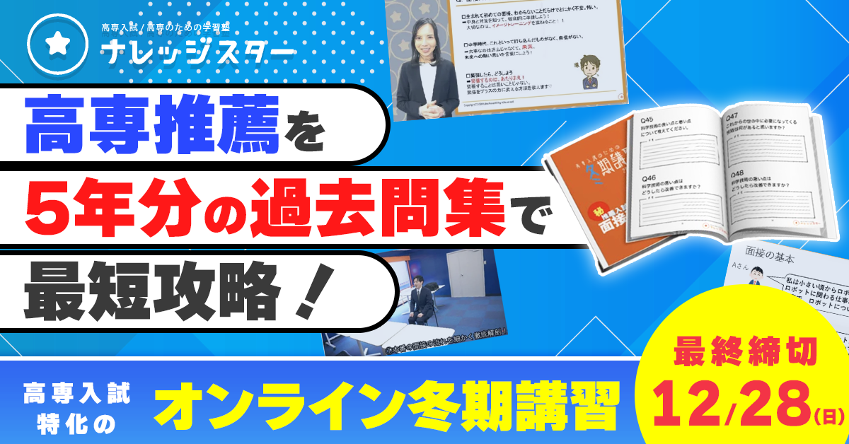 中3生向け冬期講習