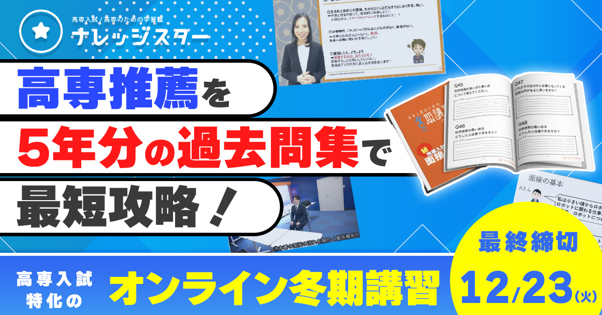 中3生向け冬期講習