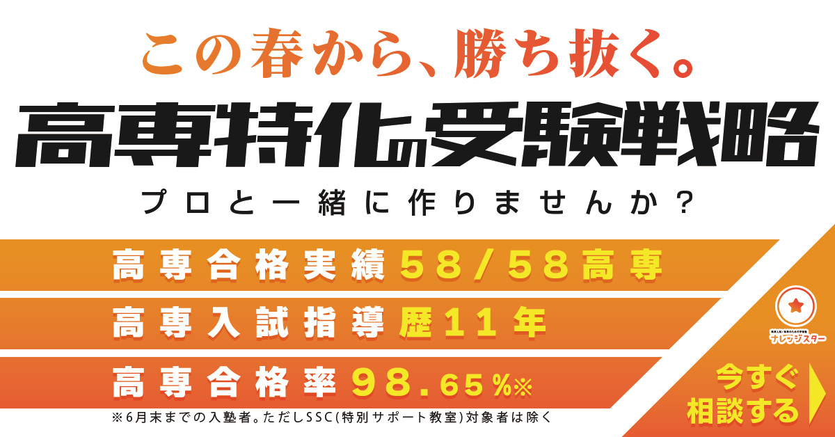 無料勉強相談
