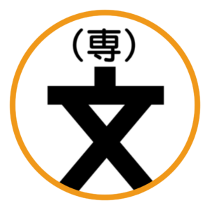 東山 貴洸