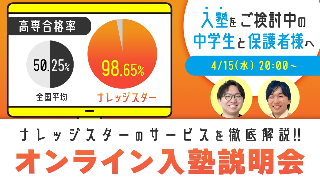 高専情報_GW定の視聴コンテンツ | 高専入試/高専/大学編入のための高専