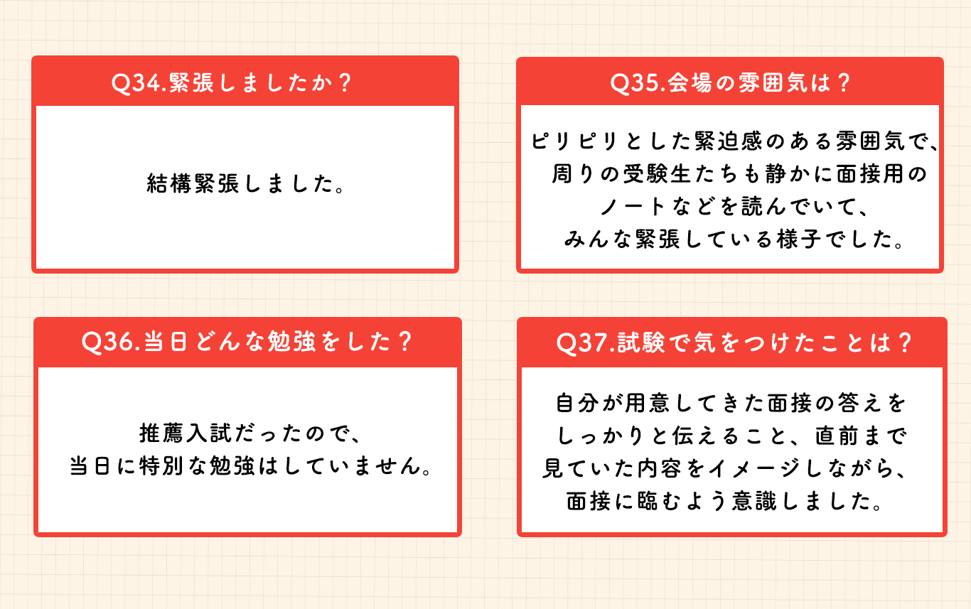 台原さんの推薦入試当日の様子や会場の雰囲気