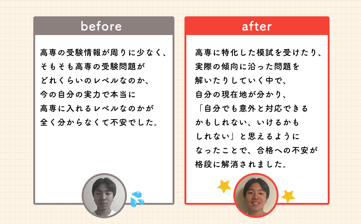 台原さんの受講前後の気持ちの変化