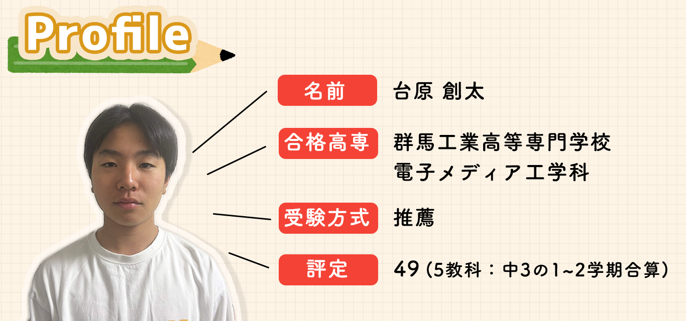 台原さんのプロフィール