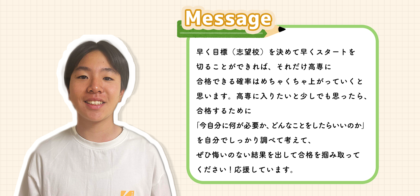 台原さんからのメッセージ
