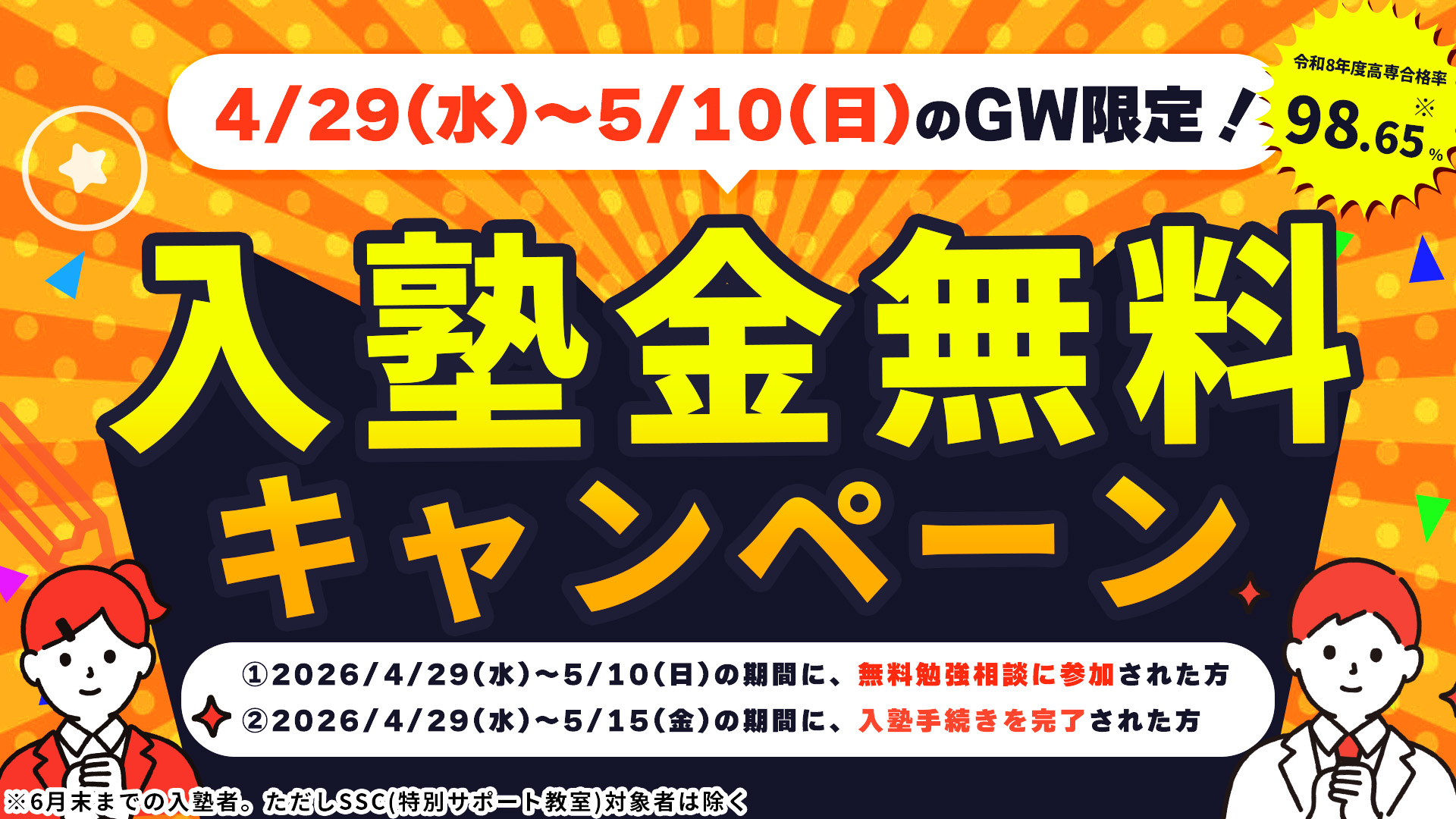 高専入試対策コース | 高専入試/高専/大学編入のための高専塾ナレッジ 高専入試対策コース | 高専入試/高専/大学編入のための高専塾ナレッジ