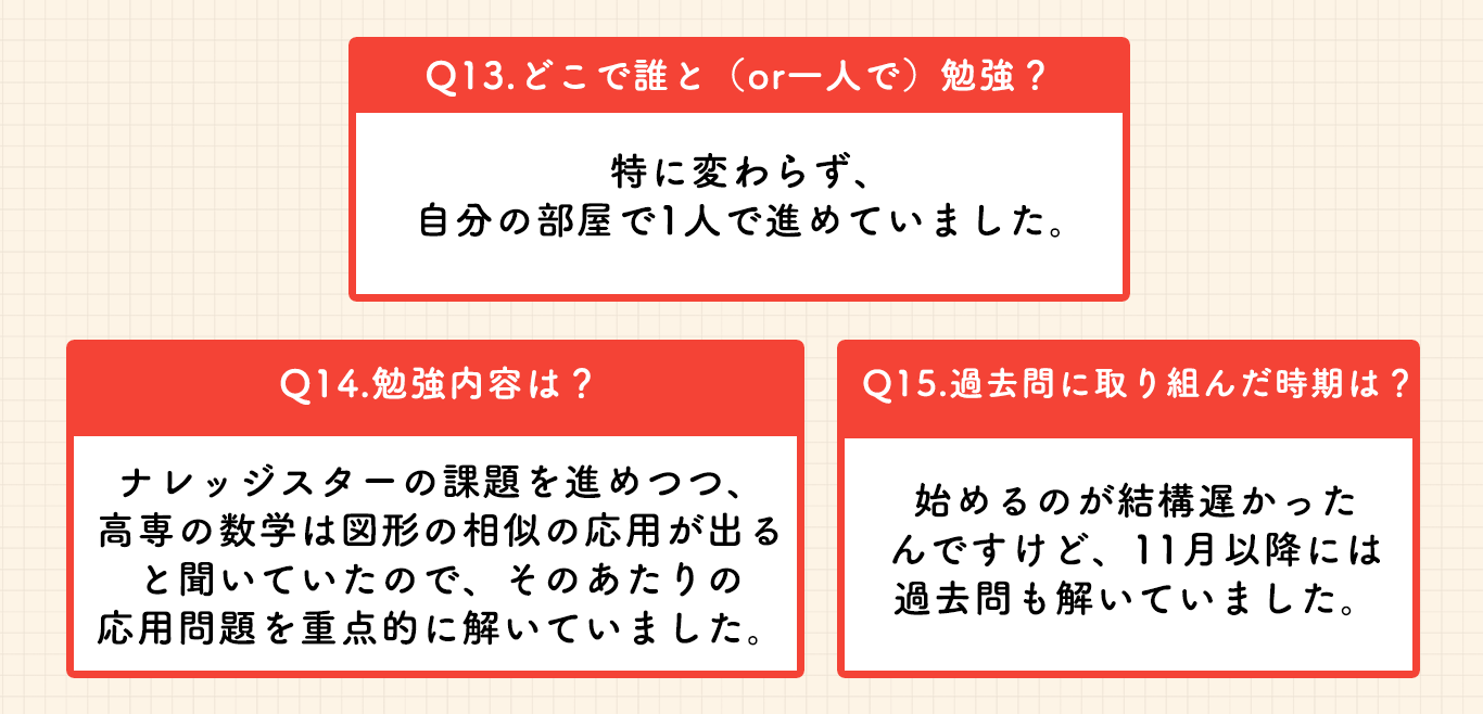 11月のKTさんの学習内容や過去問への取り組み