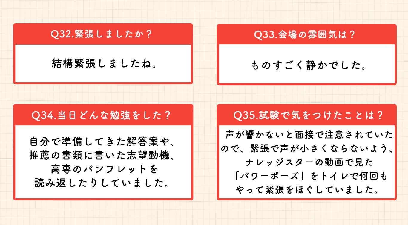KTさんの試験当日の様子