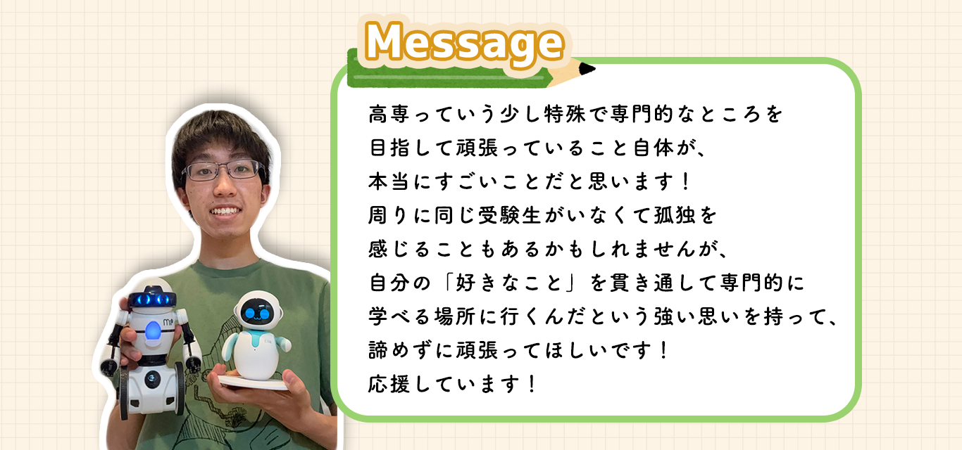 瀬島さんからのメッセージ