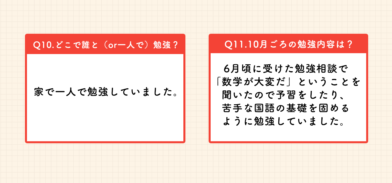 10月の菅原さん