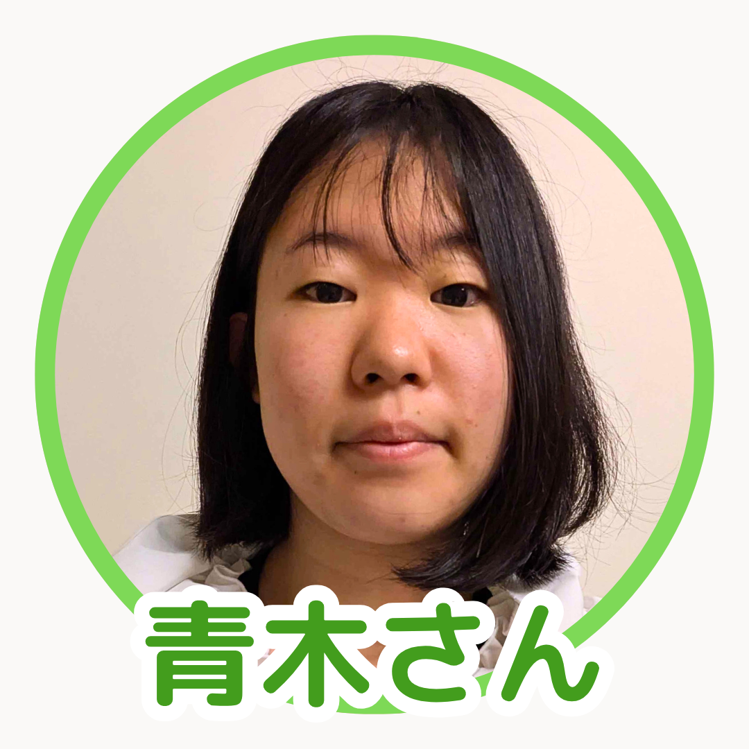 青木さんアイコン２