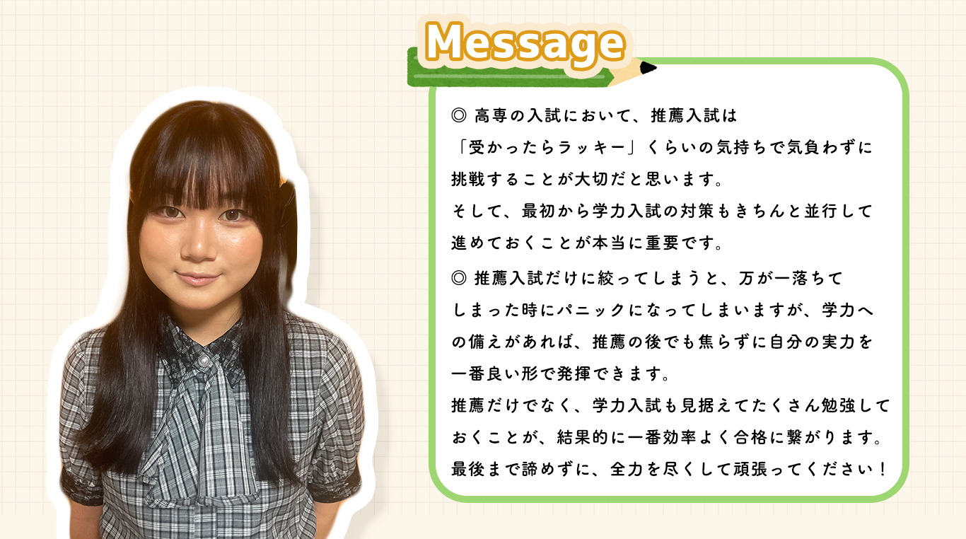 池田さんからのメッセージ