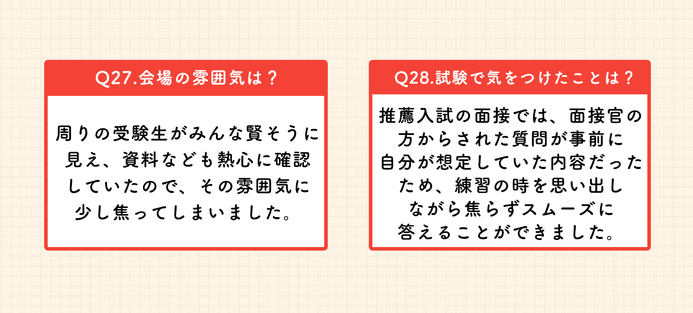 試験当日の池田さん
