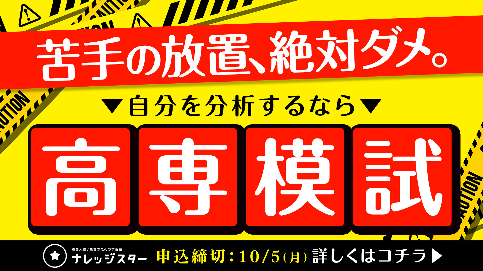 第二回 高専模試